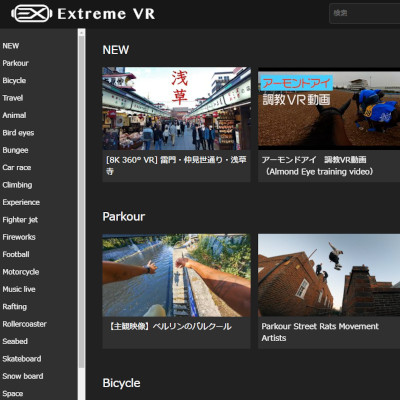 Extreme VR